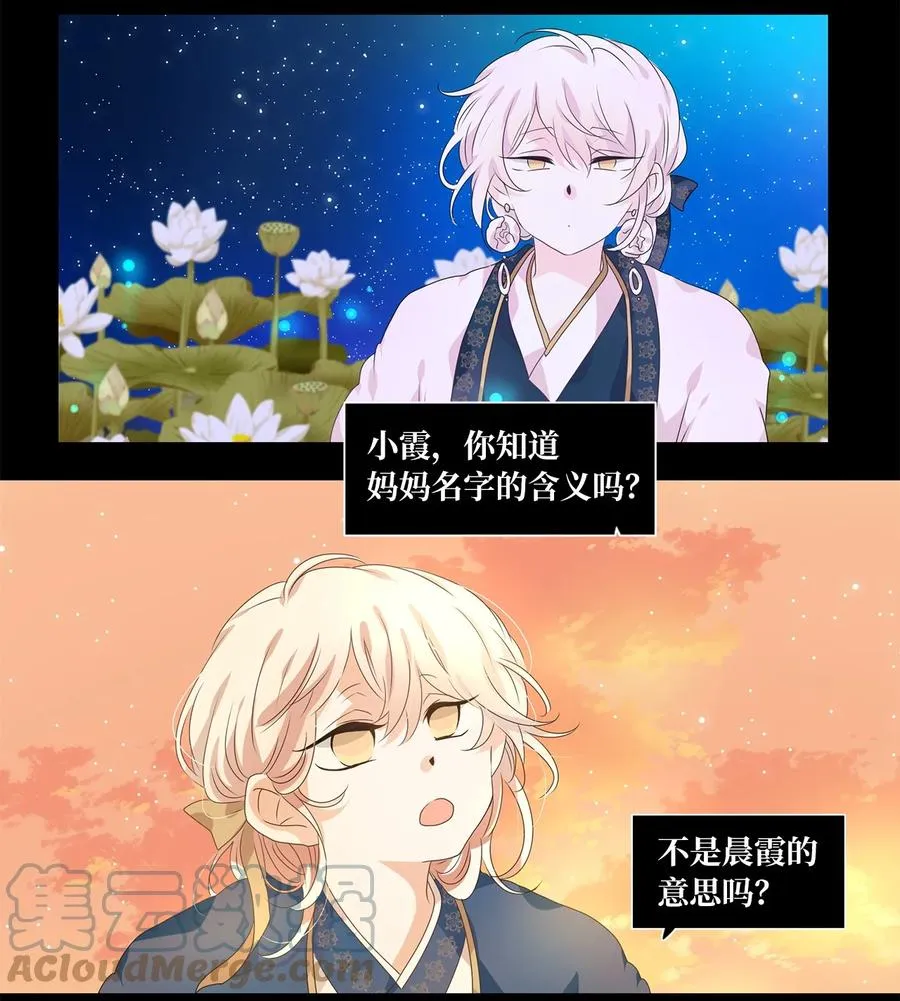 206 五色筵宴（八） 第19页