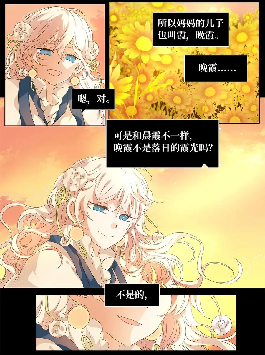 206 五色筵宴（八） 第20页