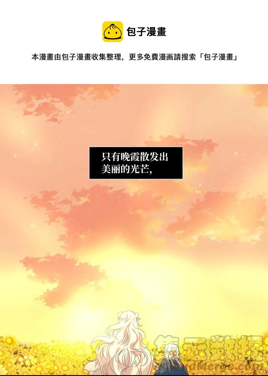 206 五色筵宴（八） 第21页