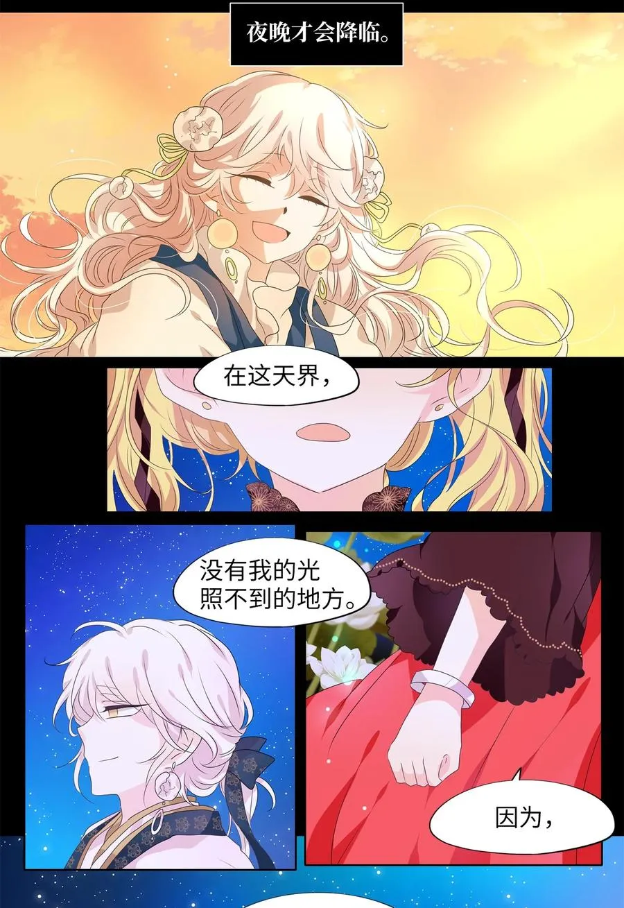206 五色筵宴（八） 第22页