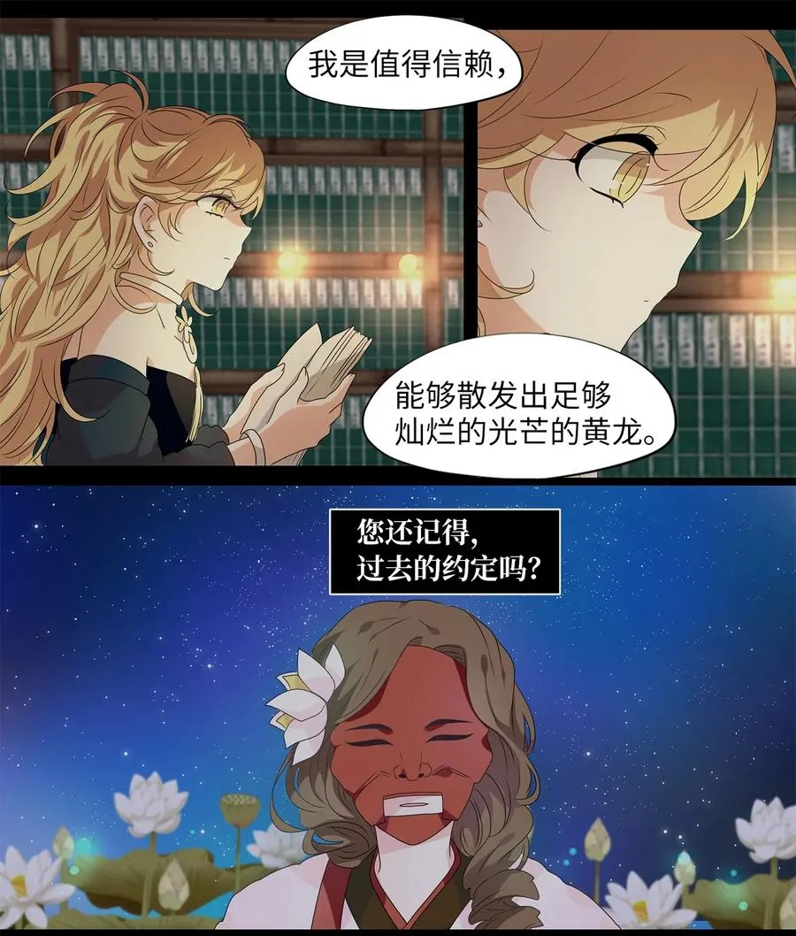 206 五色筵宴（八） 第24页