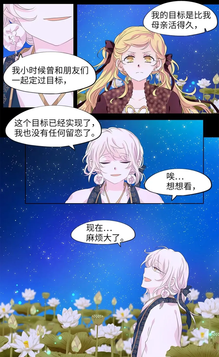 206 五色筵宴（八） 第26页