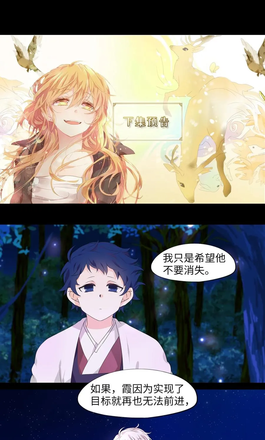 206 五色筵宴（八） 第30页