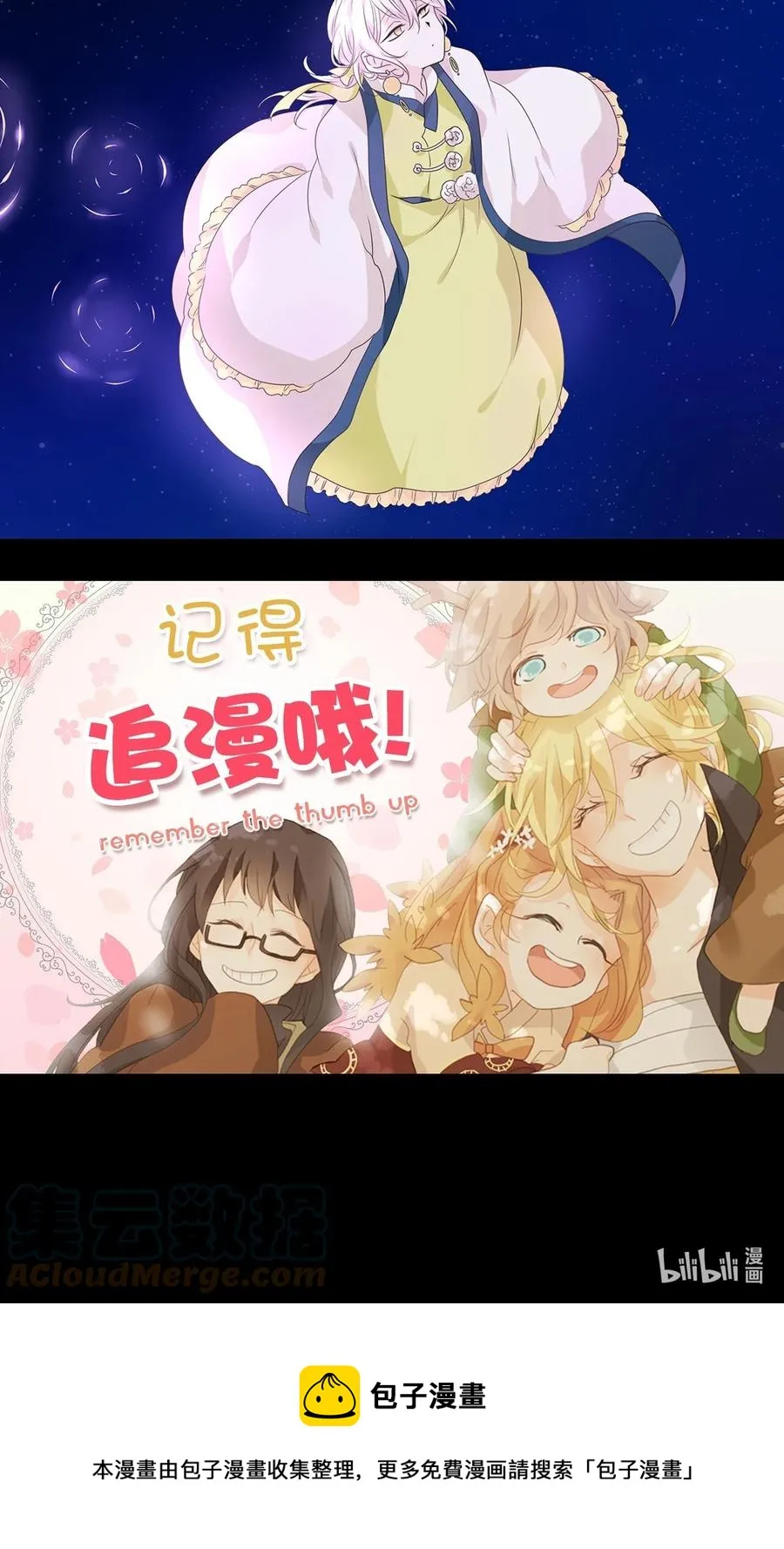 206 五色筵宴（八） 第31页