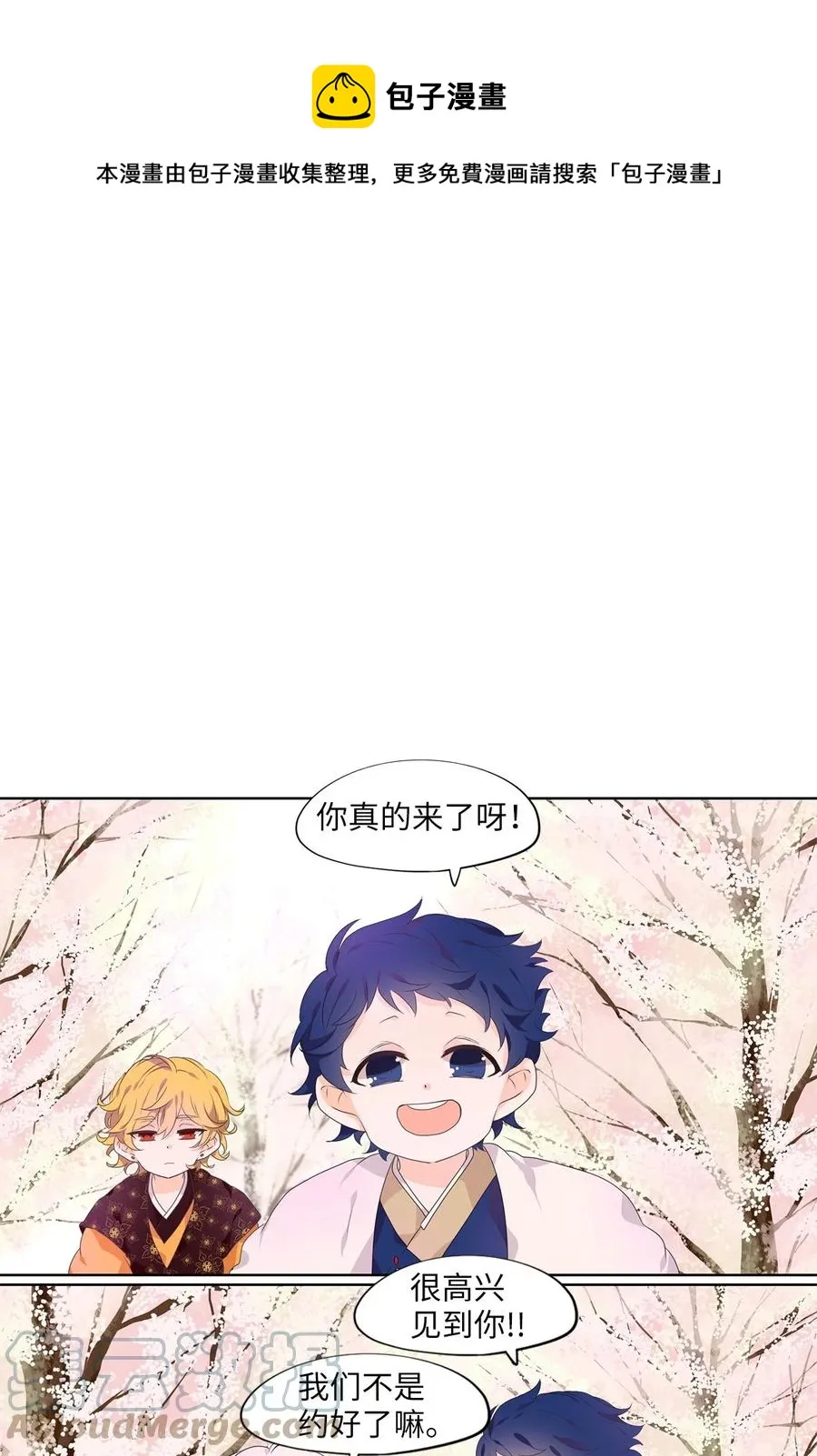 209 五色光（二） 第1页