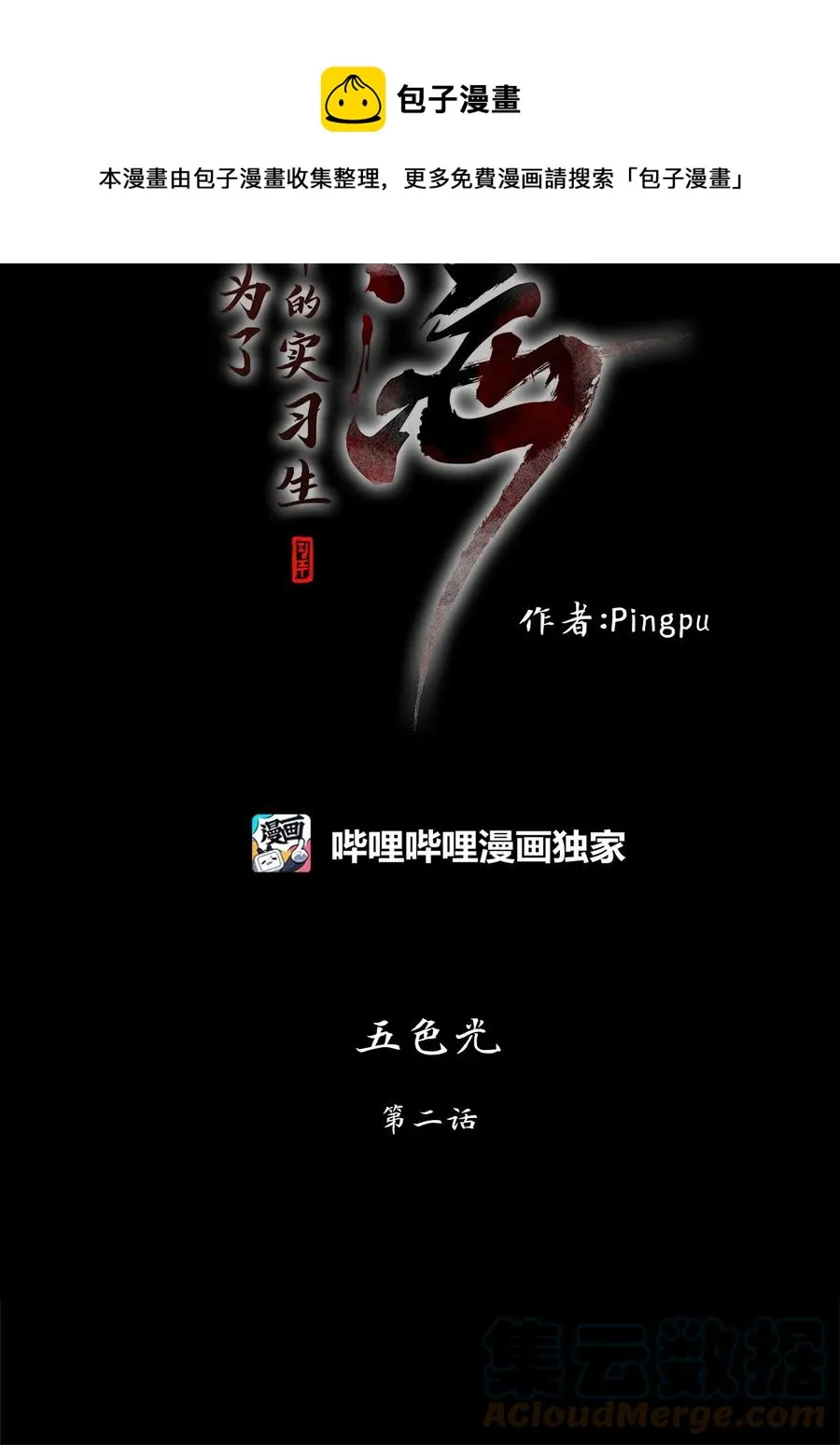 209 五色光（二） 第5页