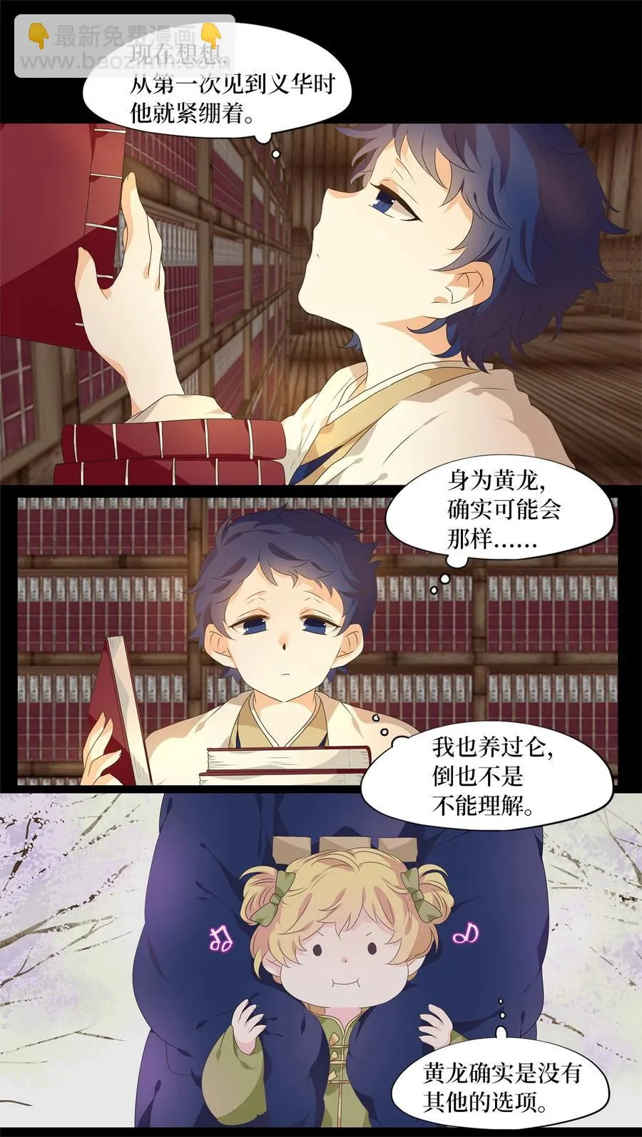 209 五色光（二） 第6页