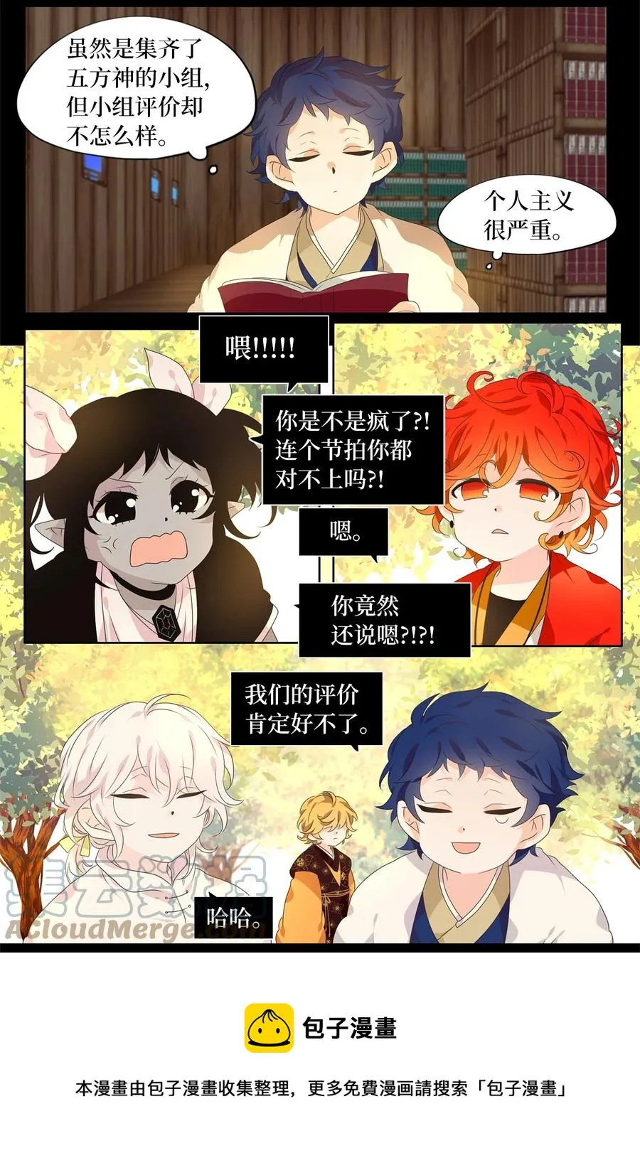 209 五色光（二） 第13页