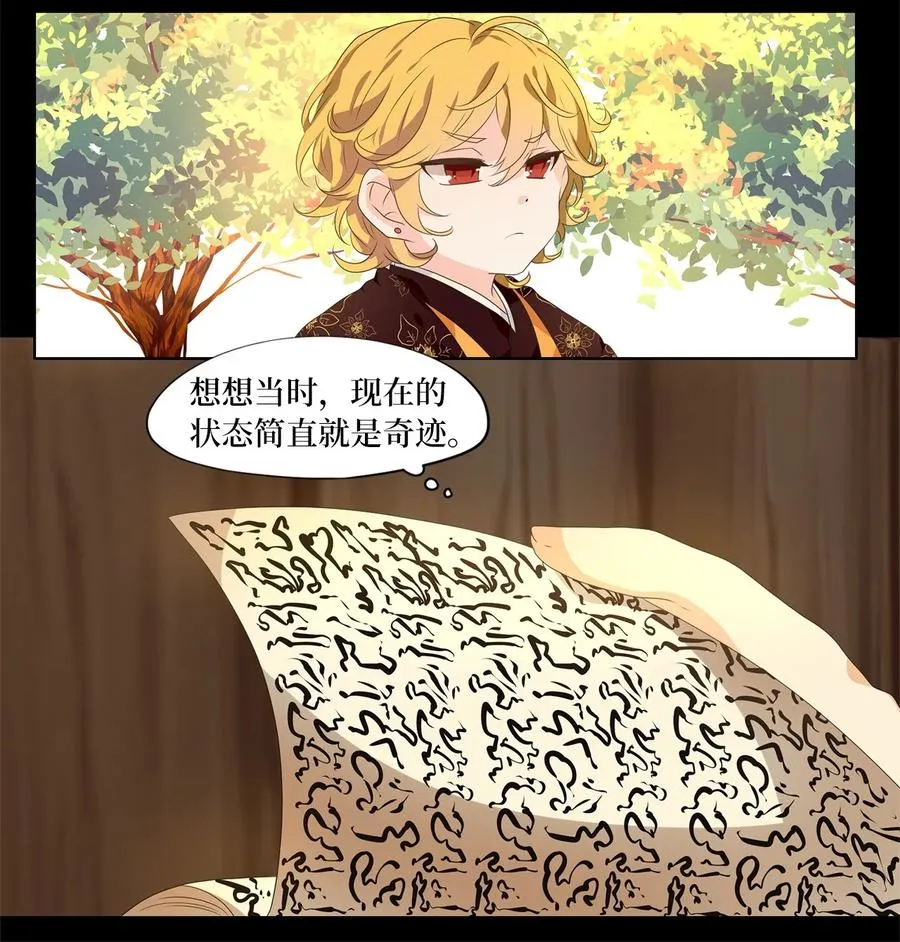 209 五色光（二） 第14页
