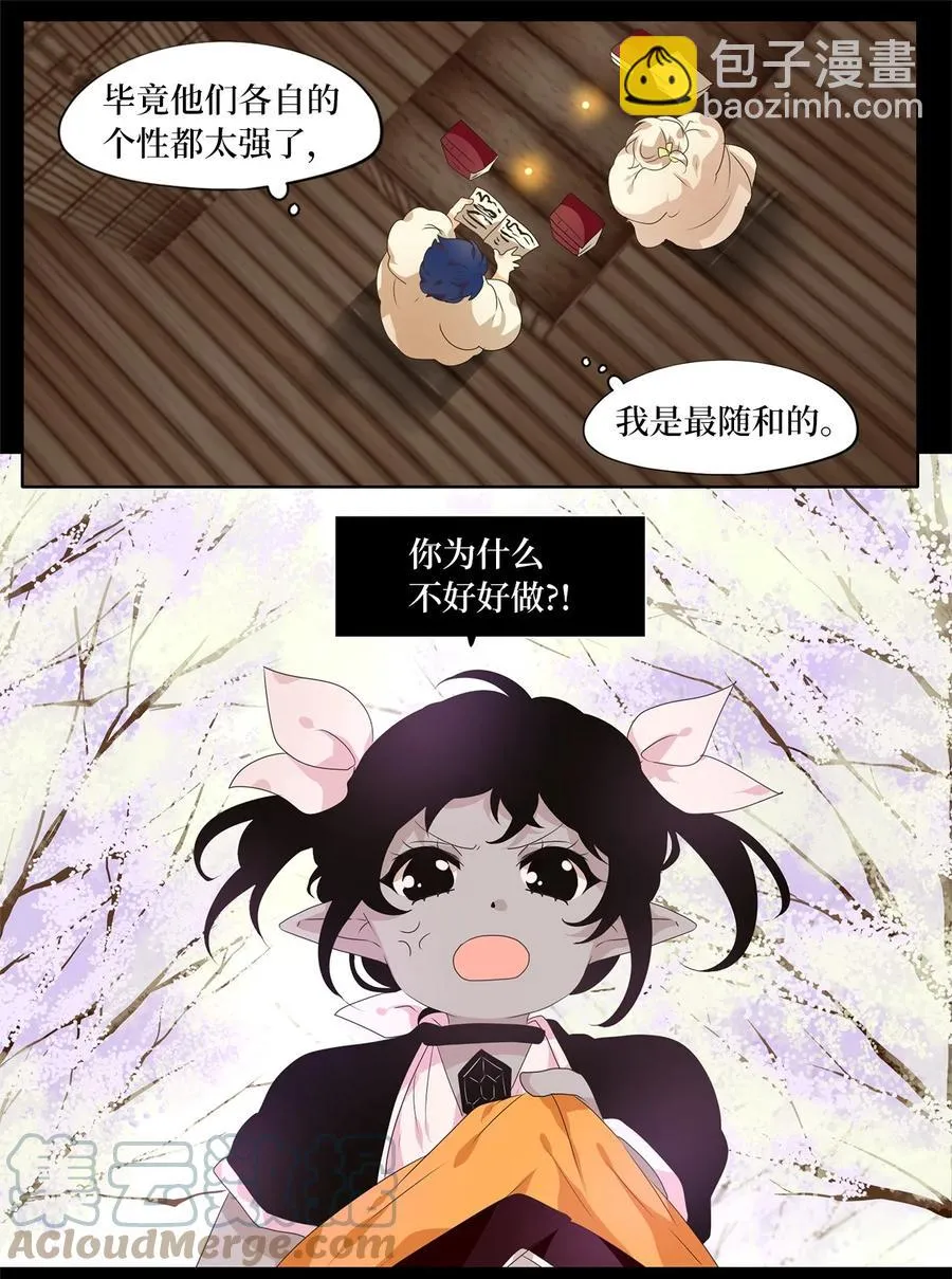 209 五色光（二） 第15页