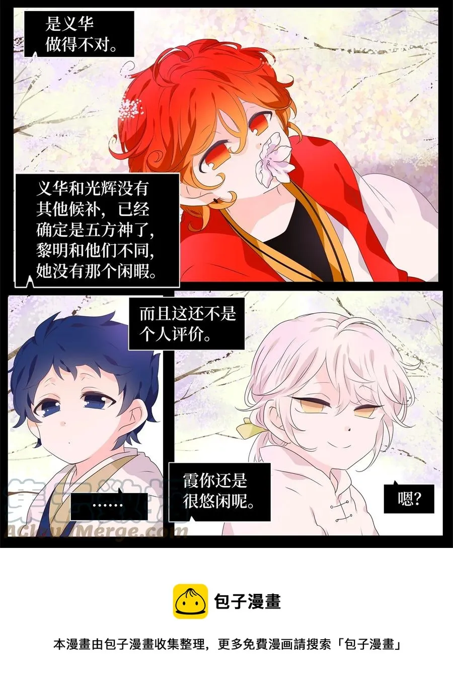 209 五色光（二） 第17页