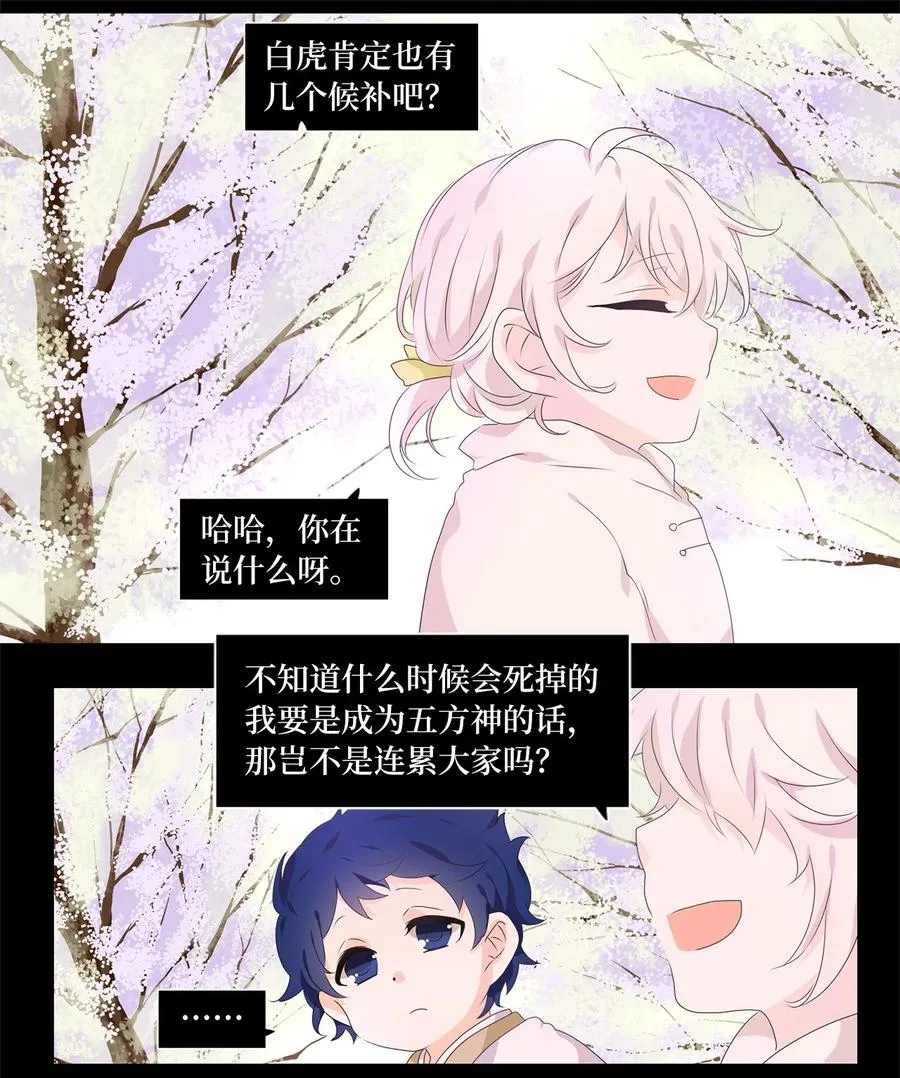 209 五色光（二） 第18页