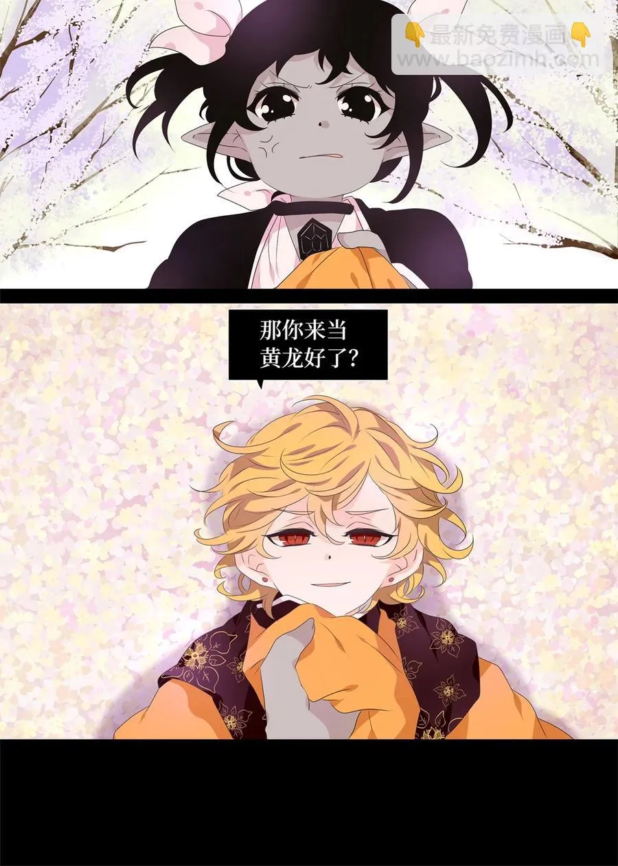 209 五色光（二） 第20页