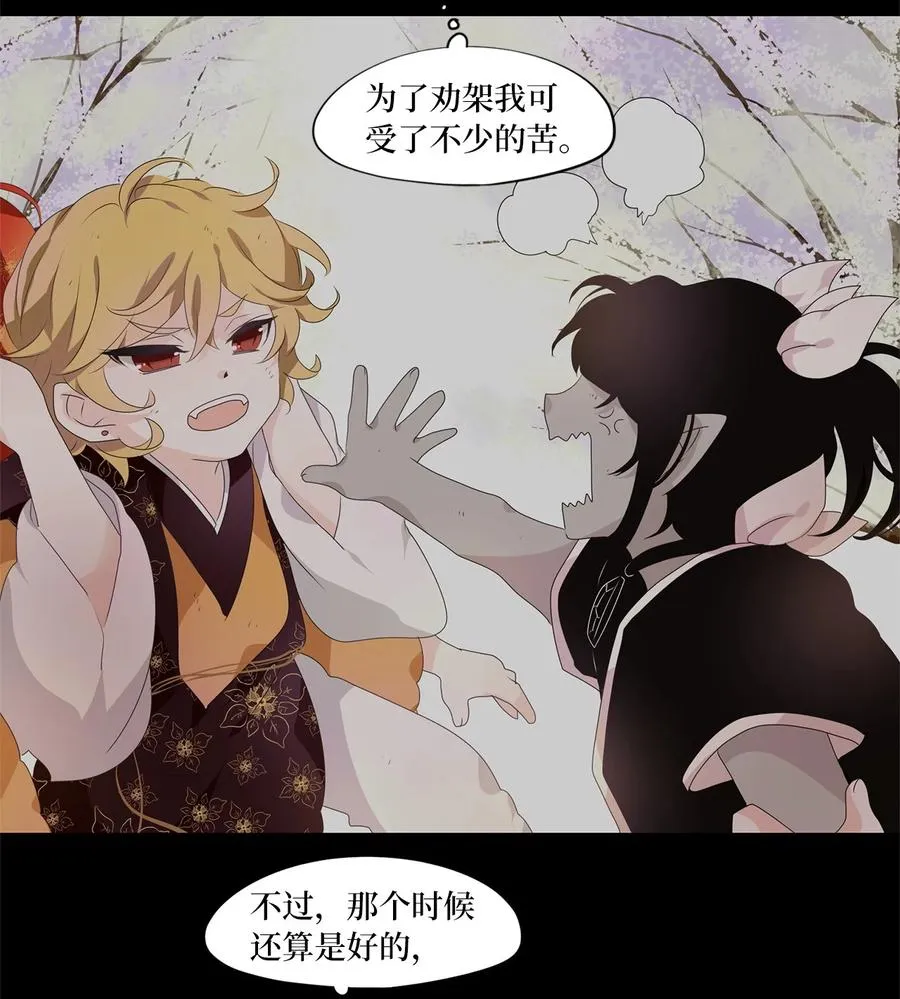 209 五色光（二） 第22页