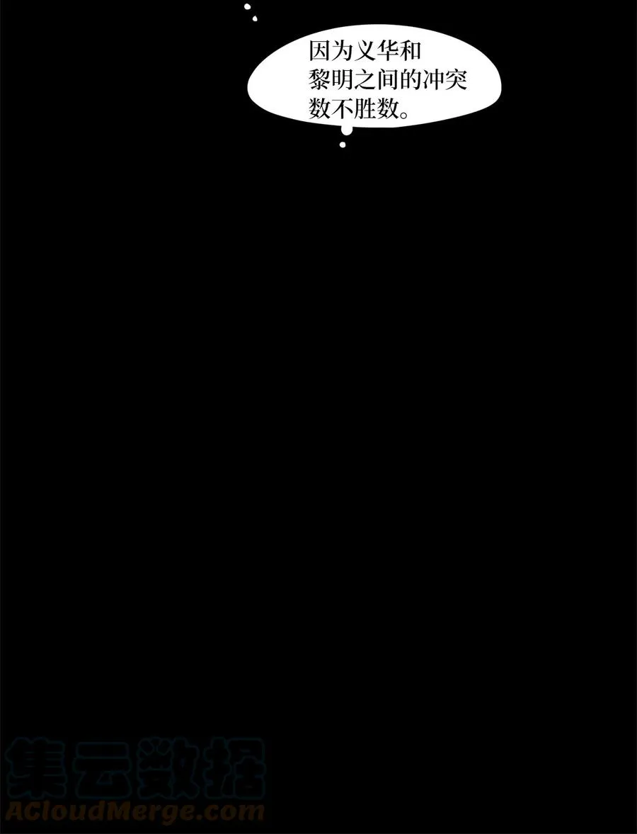 209 五色光（二） 第23页