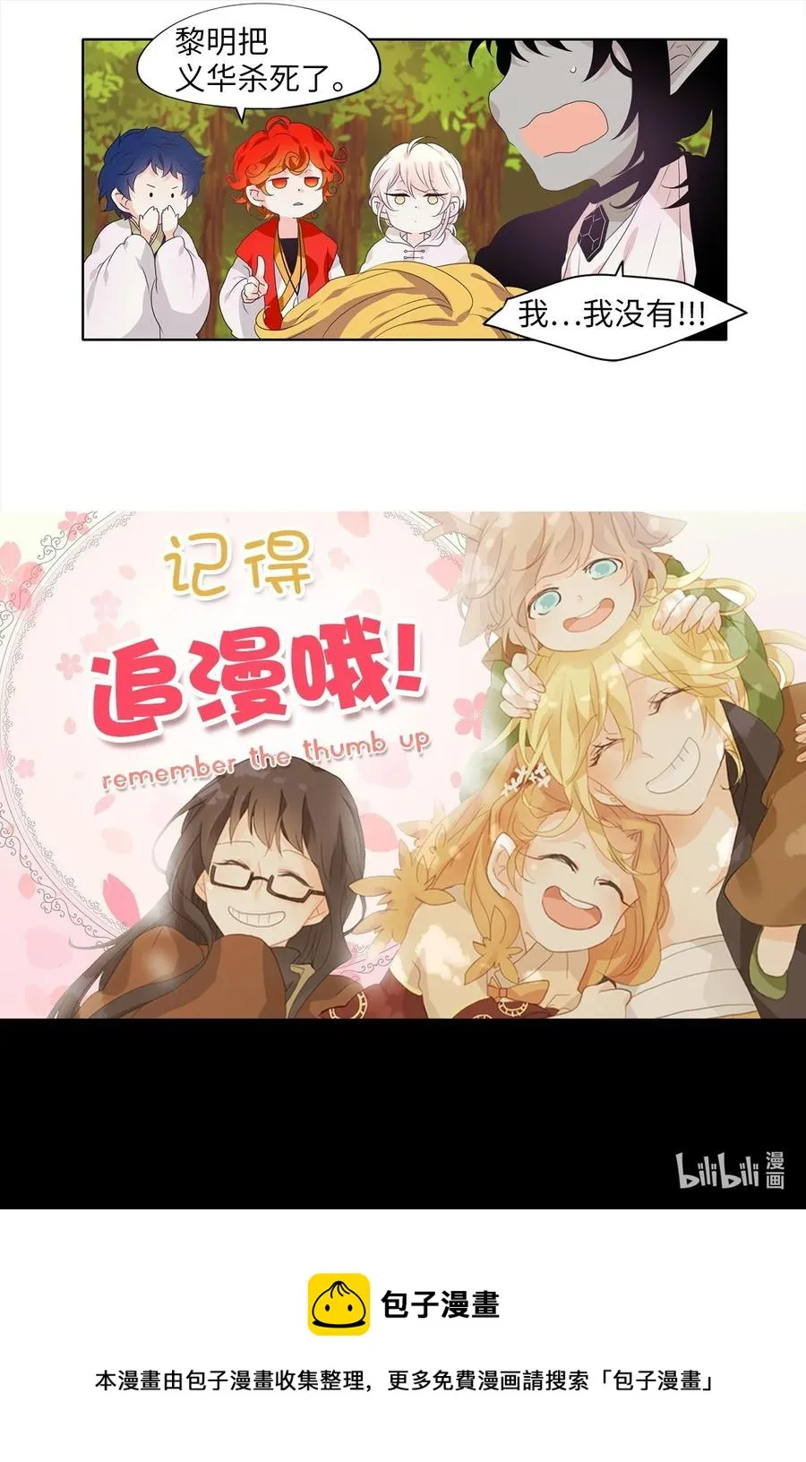 209 五色光（二） 第28页