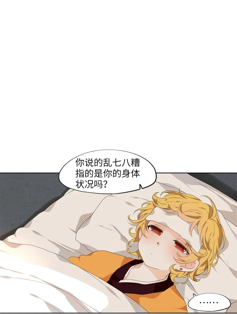 210 五色光（三） 第6页