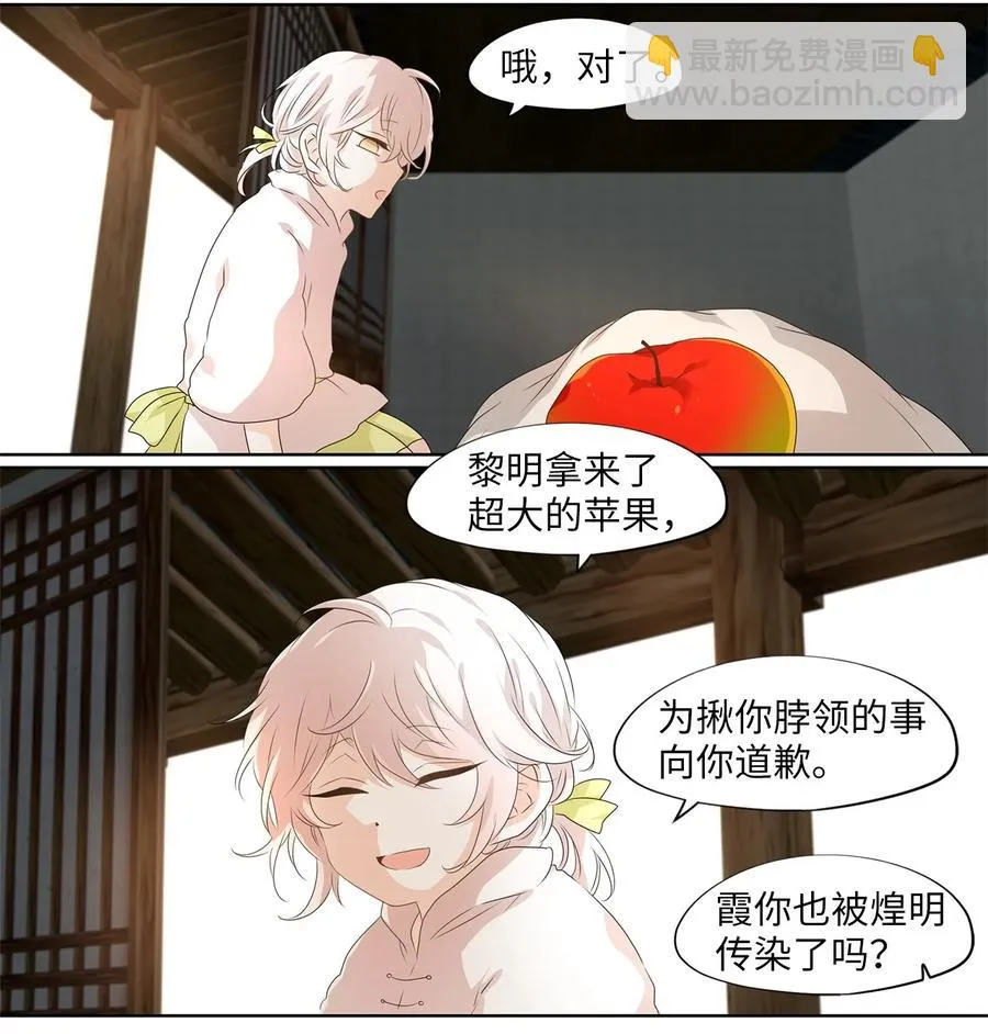 210 五色光（三） 第8页