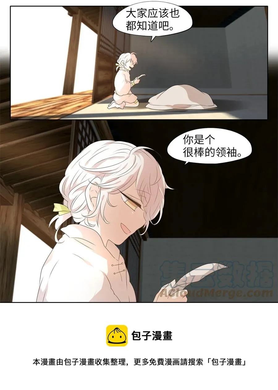 210 五色光（三） 第13页