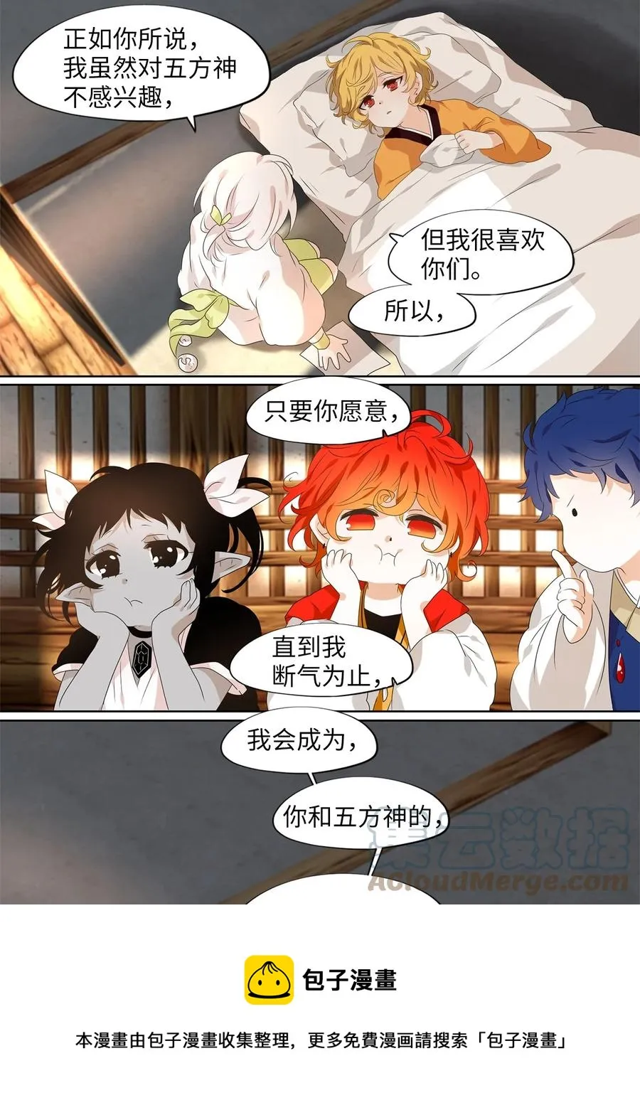 210 五色光（三） 第17页
