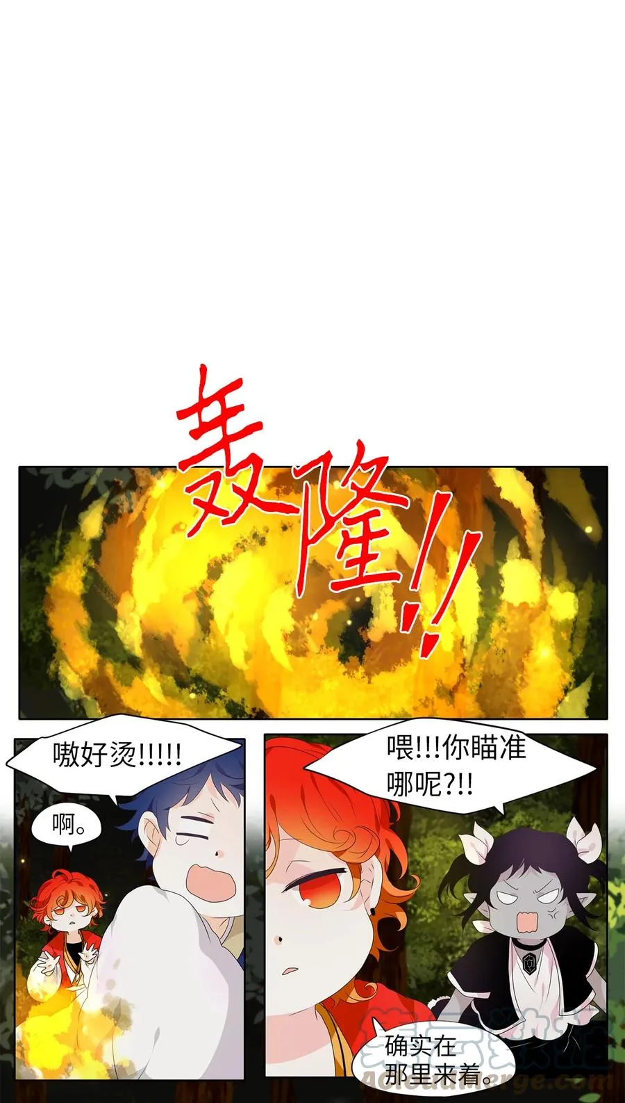 210 五色光（三） 第19页