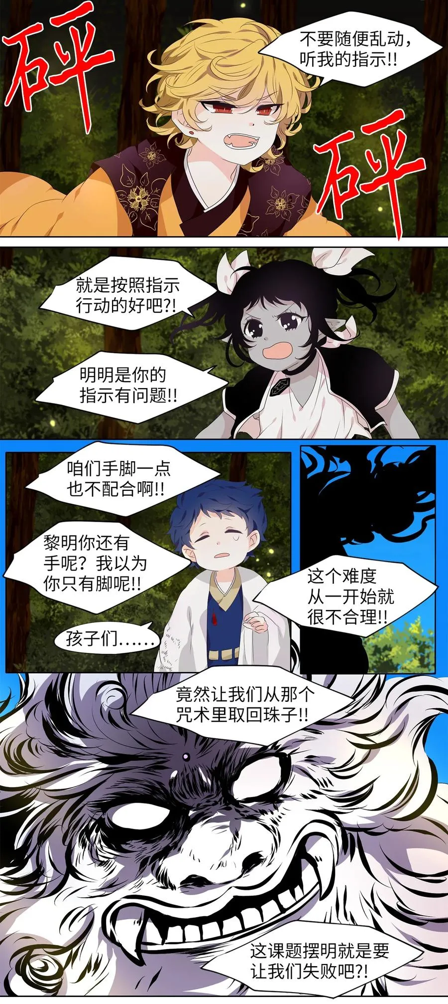 210 五色光（三） 第20页
