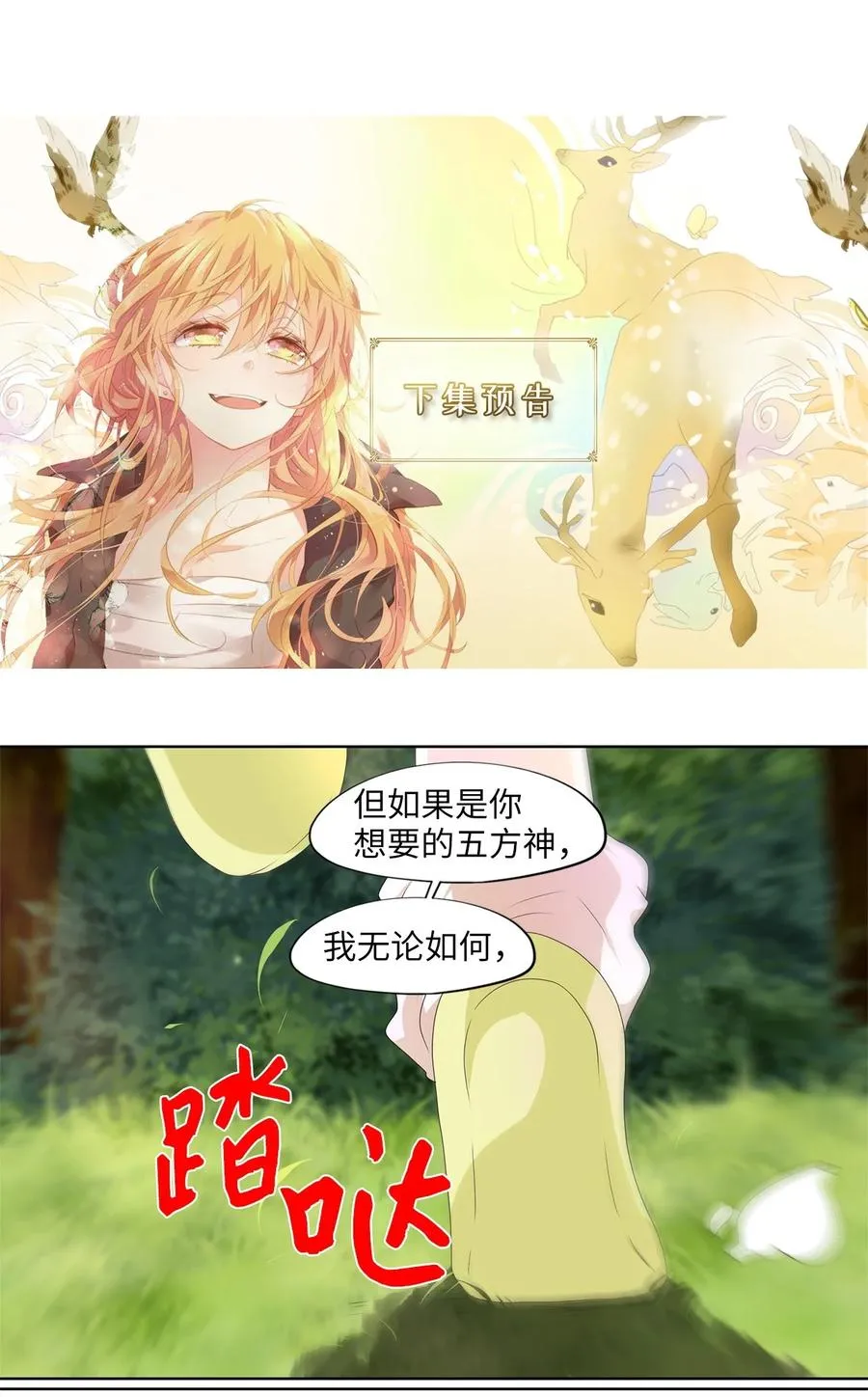 210 五色光（三） 第24页