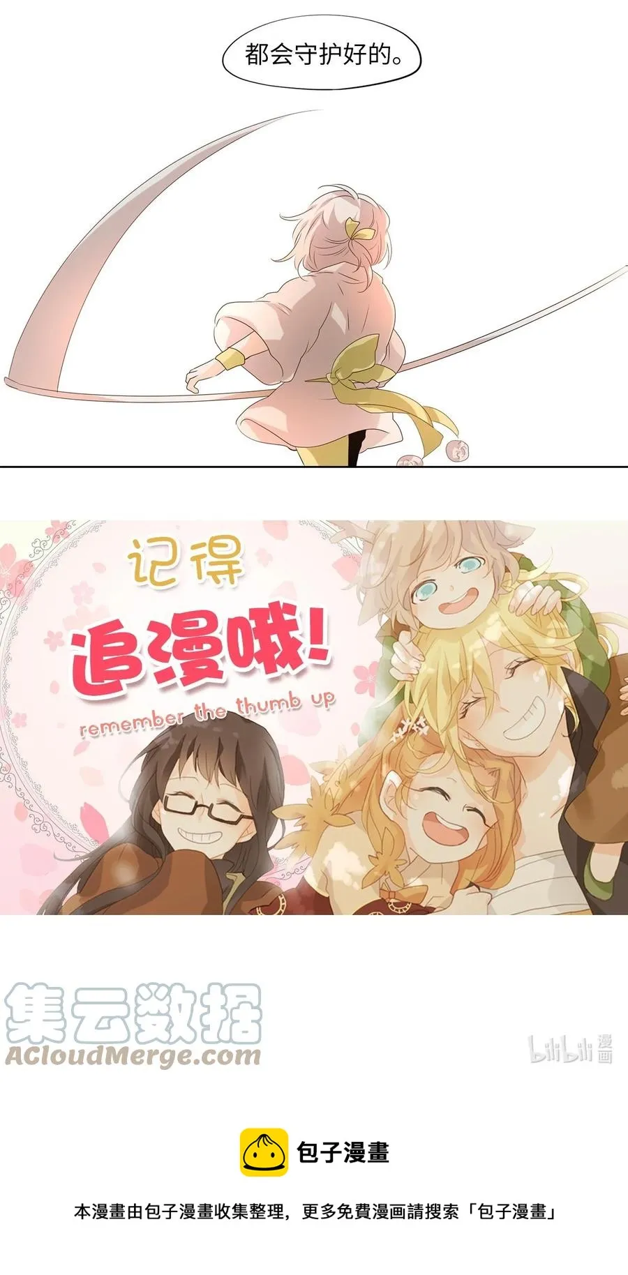210 五色光（三） 第25页