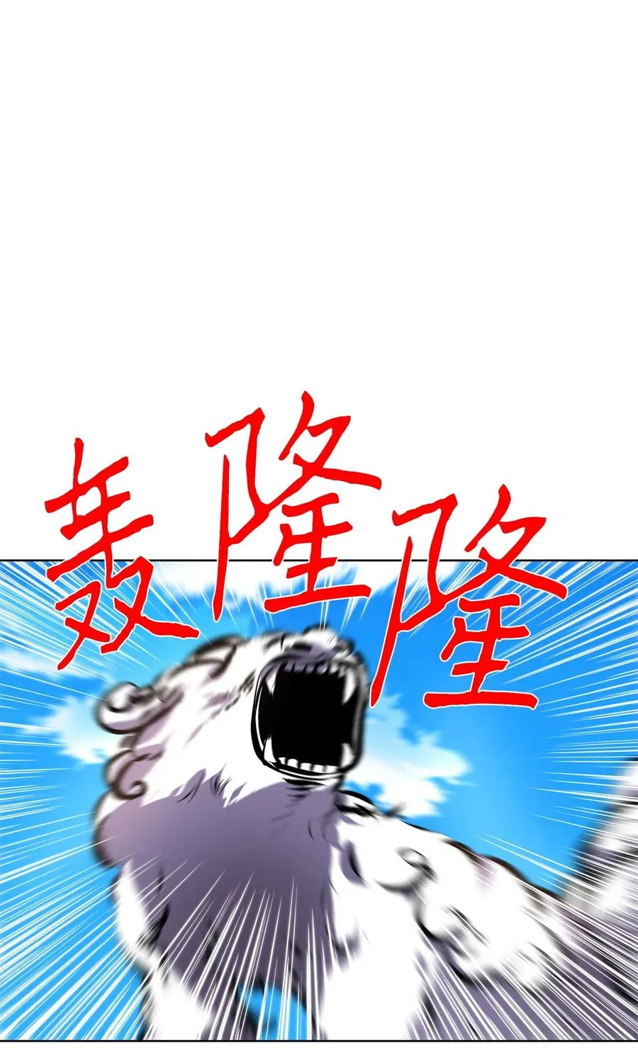 211 五色光（四） 第2页