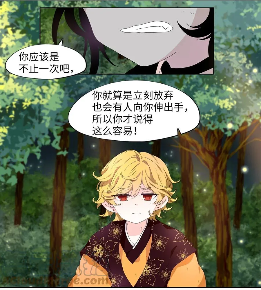 211 五色光（四） 第7页