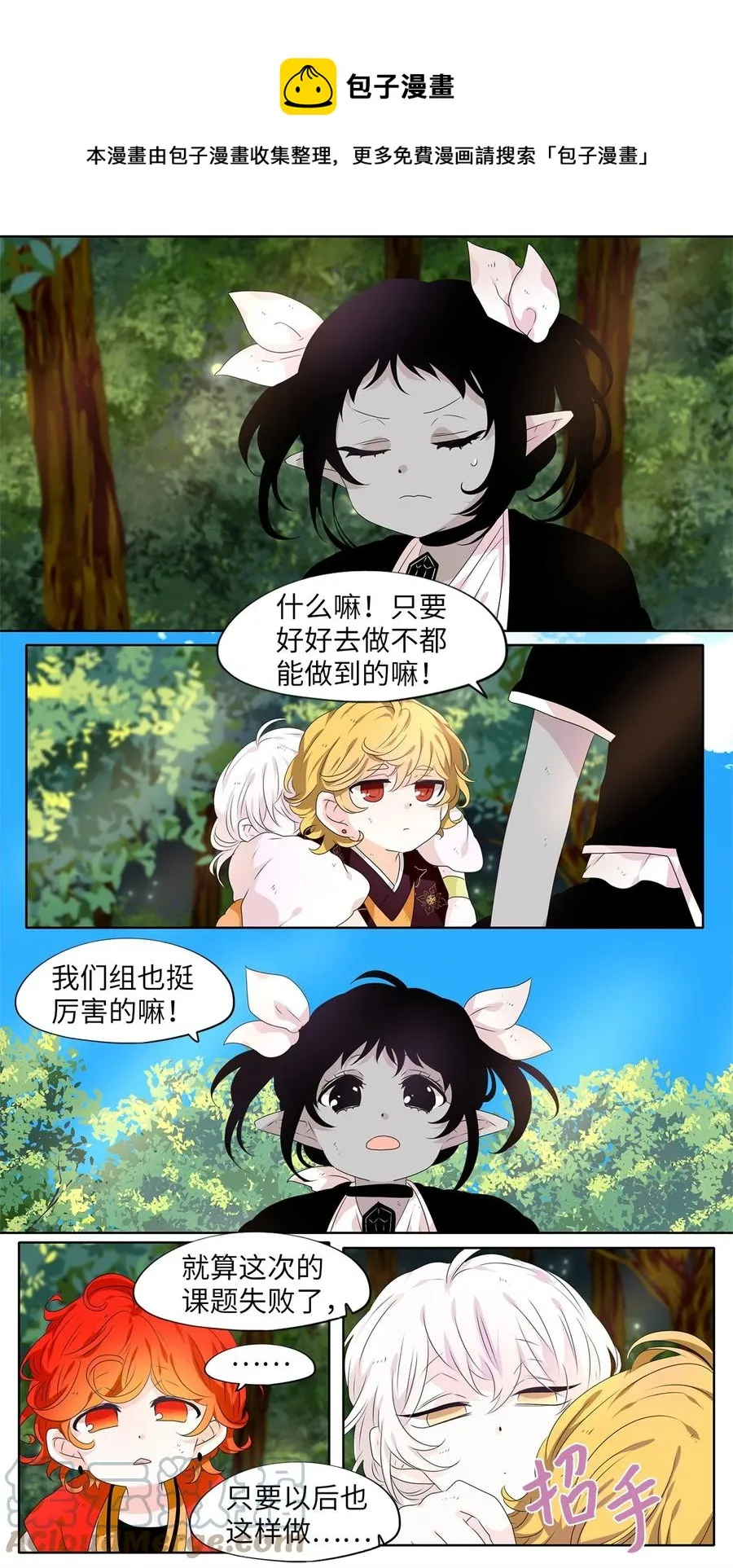211 五色光（四） 第21页