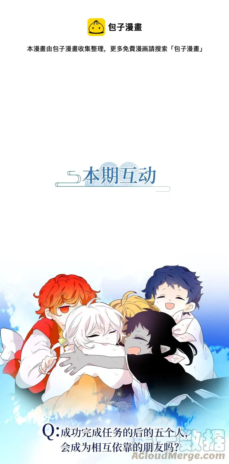 211 五色光（四） 第25页