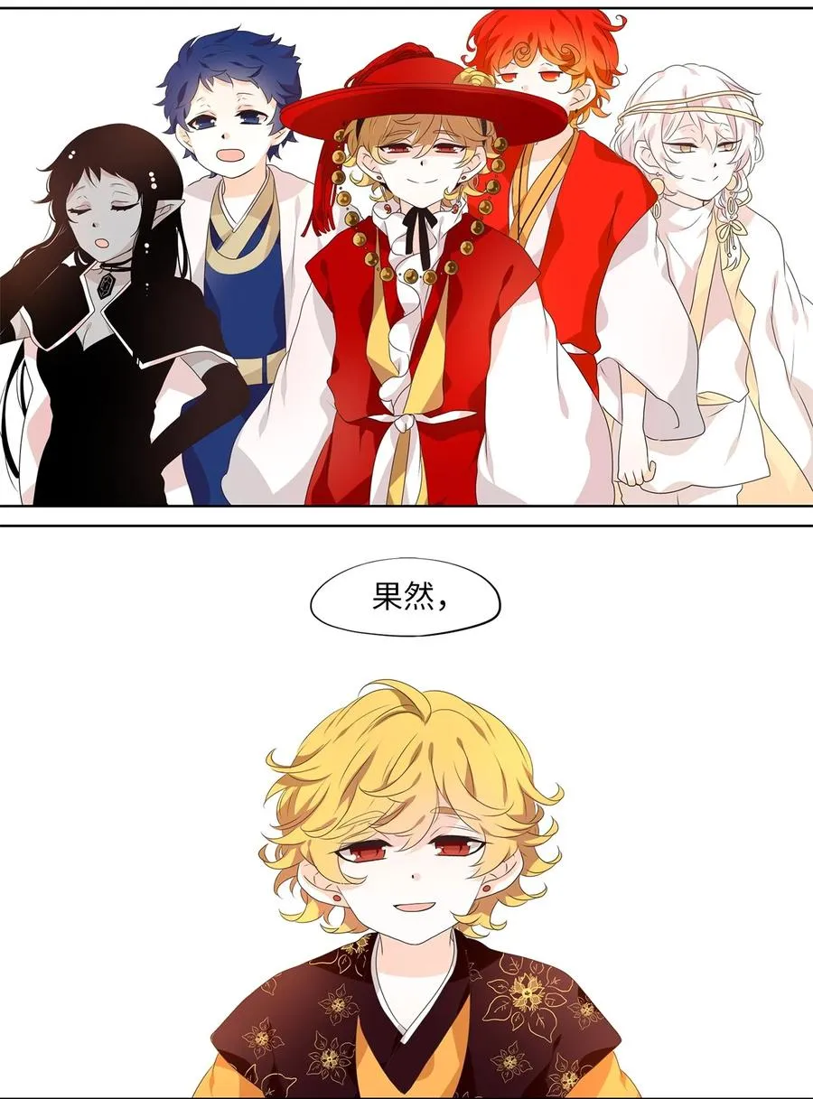 212 五色光（五） 第6页