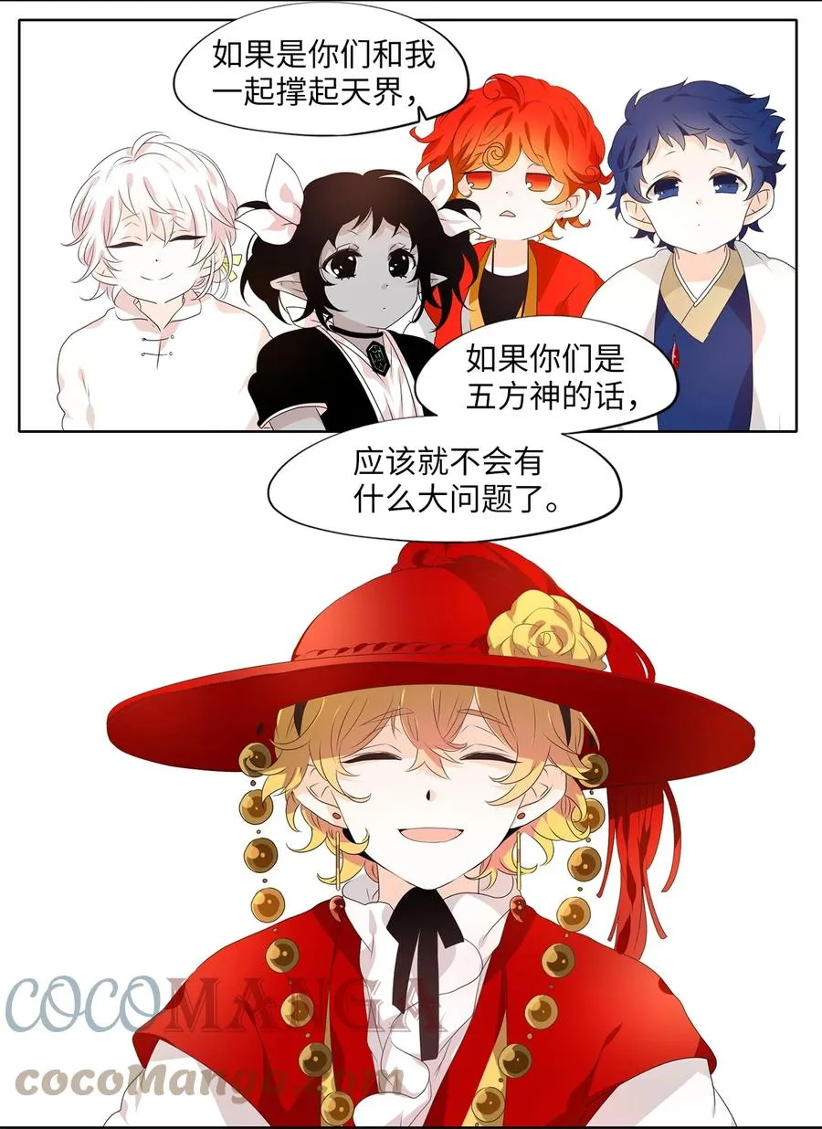 212 五色光（五） 第7页