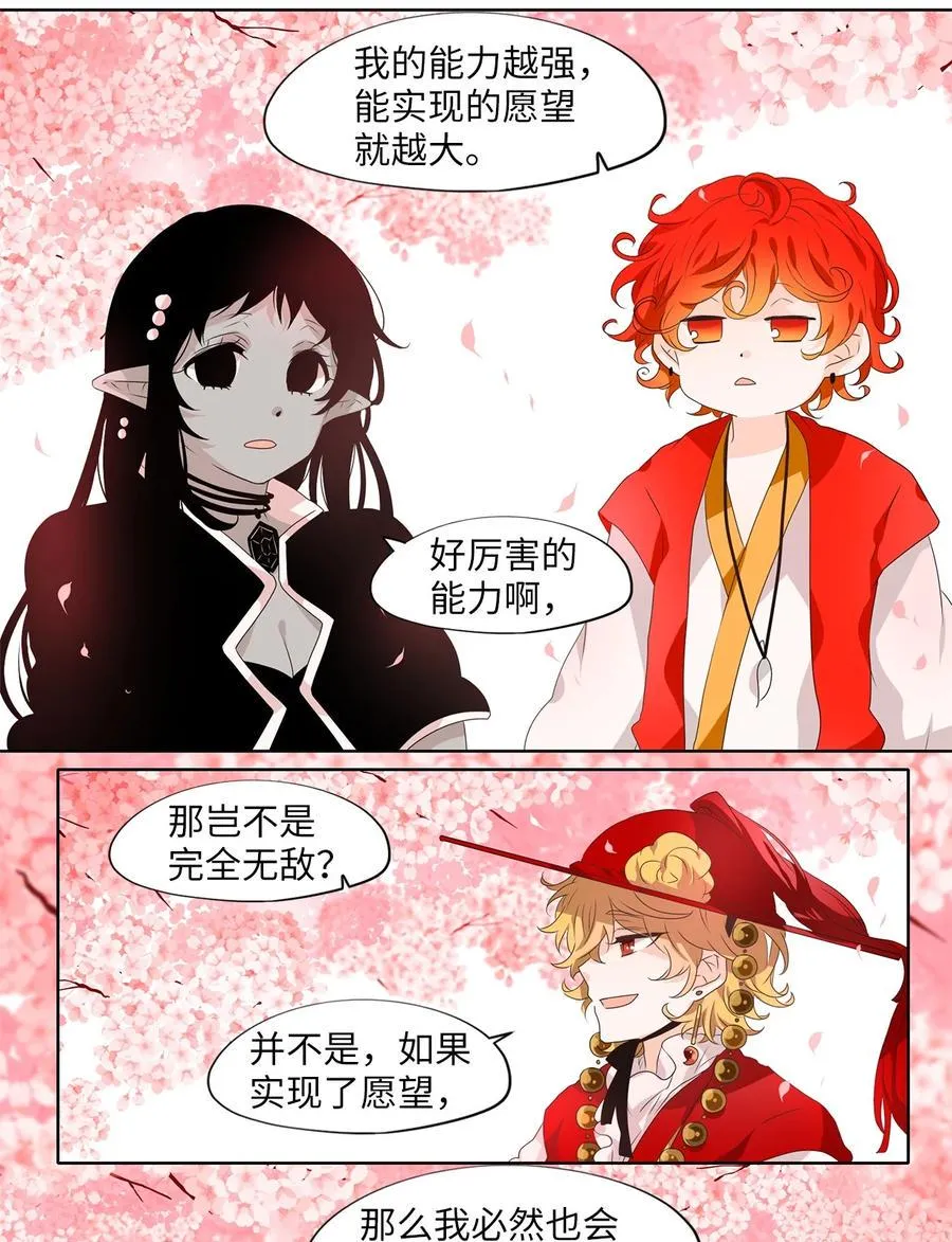 212 五色光（五） 第12页