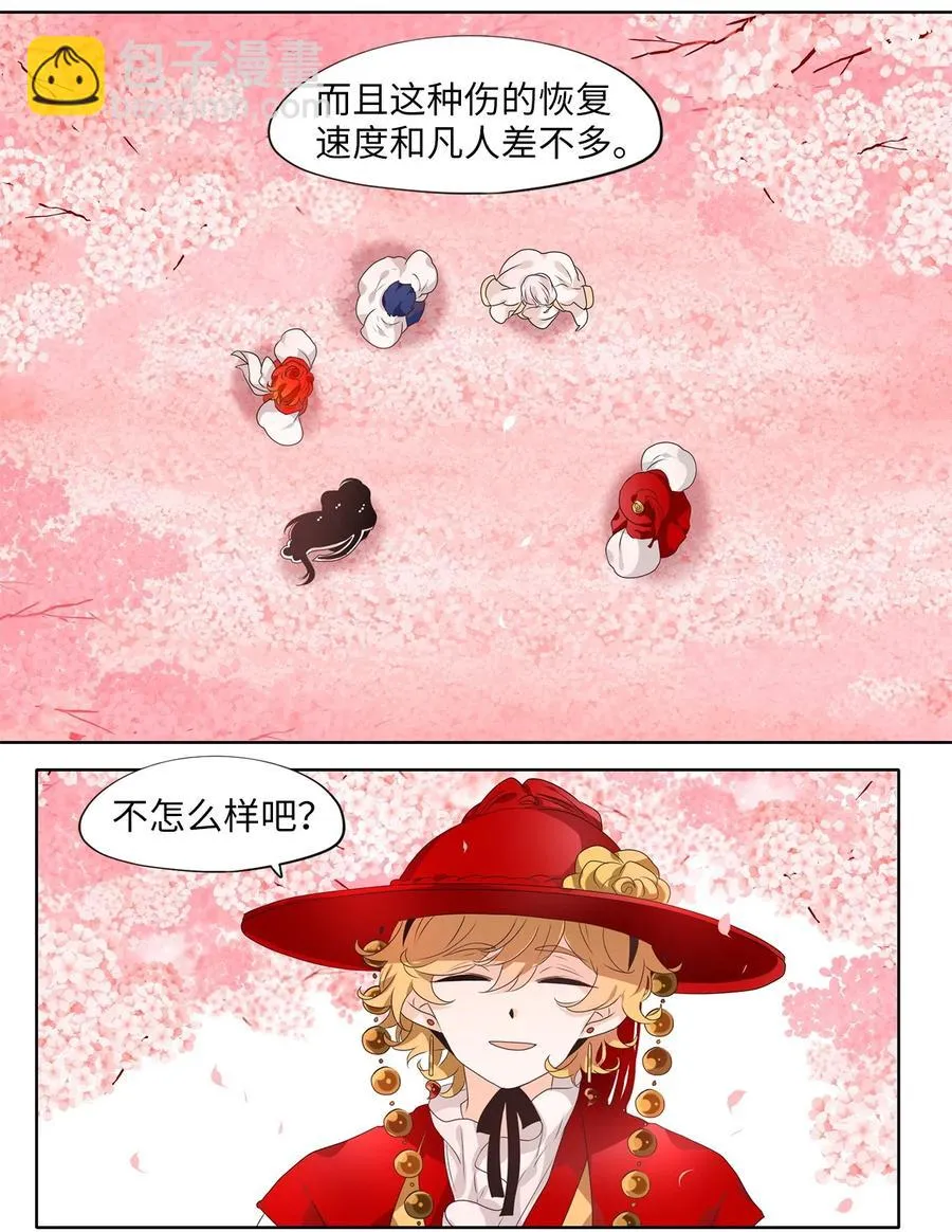 212 五色光（五） 第14页