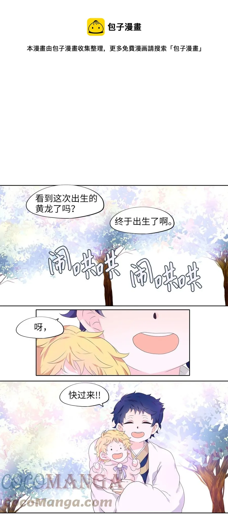212 五色光（五） 第17页