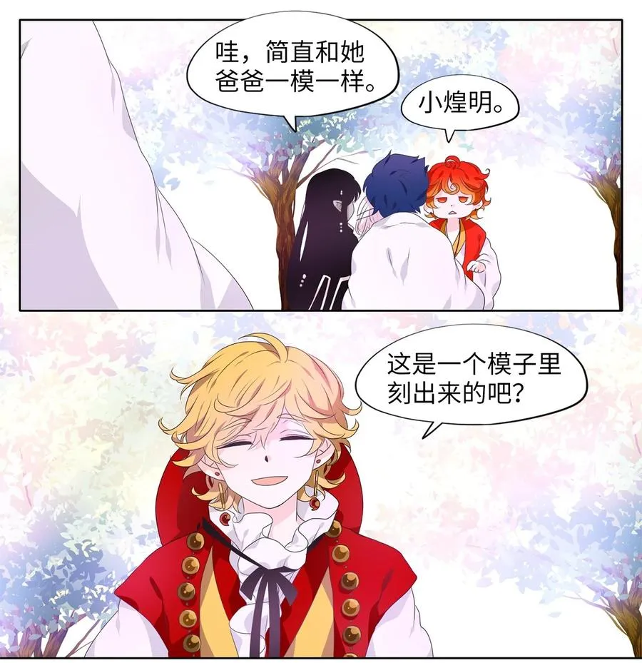 212 五色光（五） 第18页