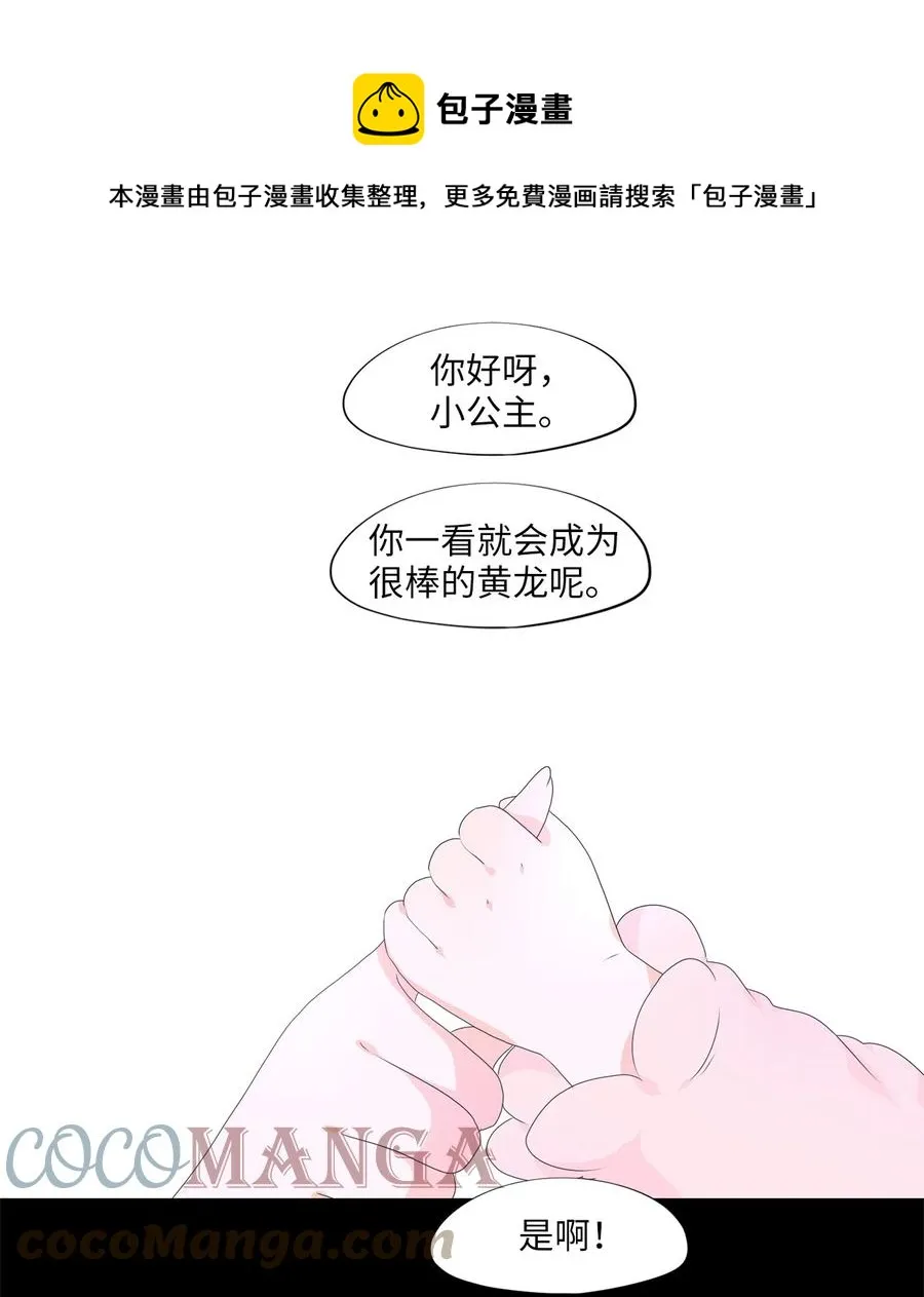212 五色光（五） 第21页
