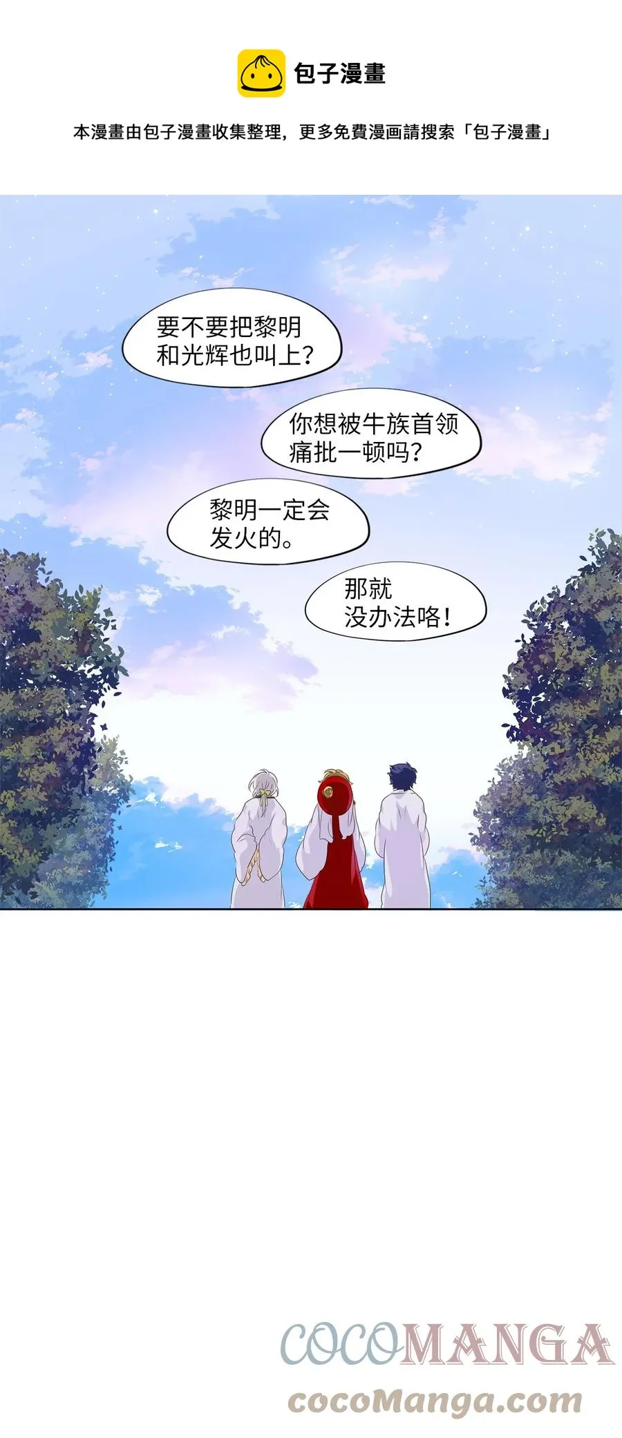 212 五色光（五） 第25页