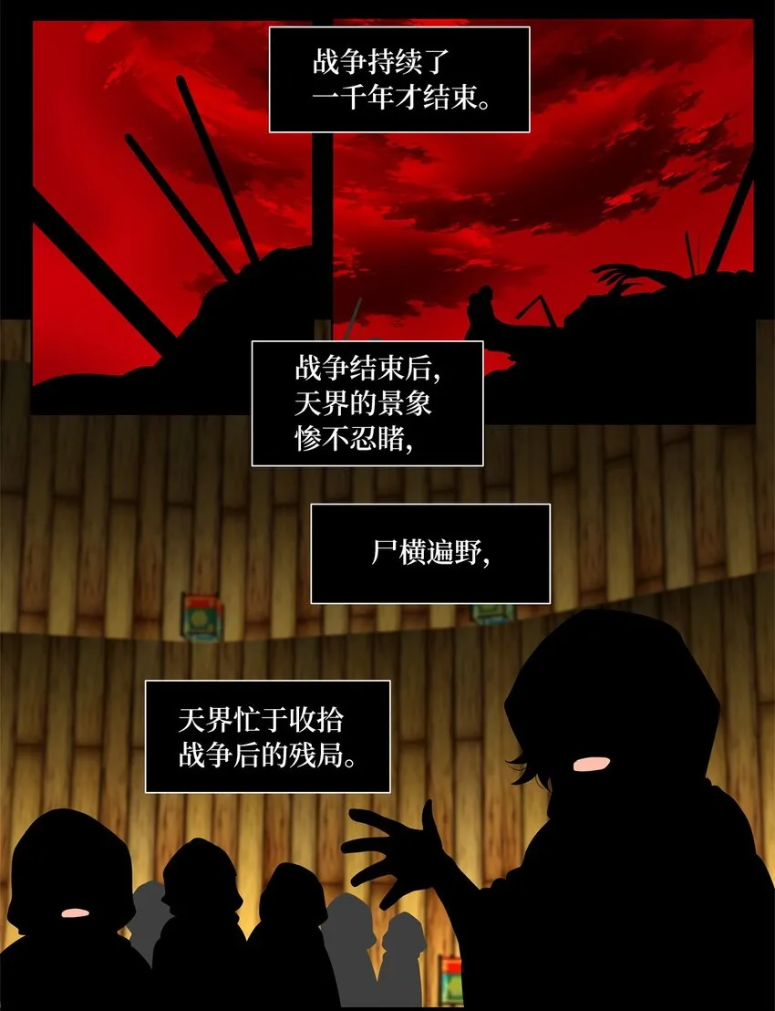 213 铃儿声（一） 第3页