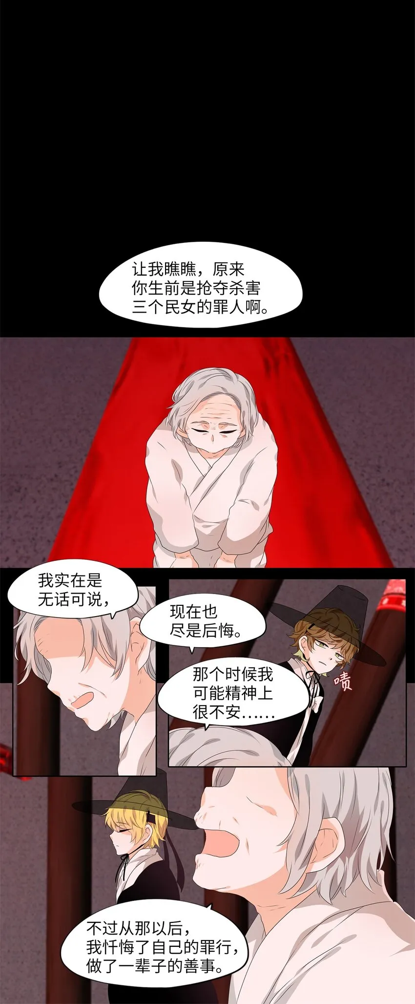 213 铃儿声（一） 第6页