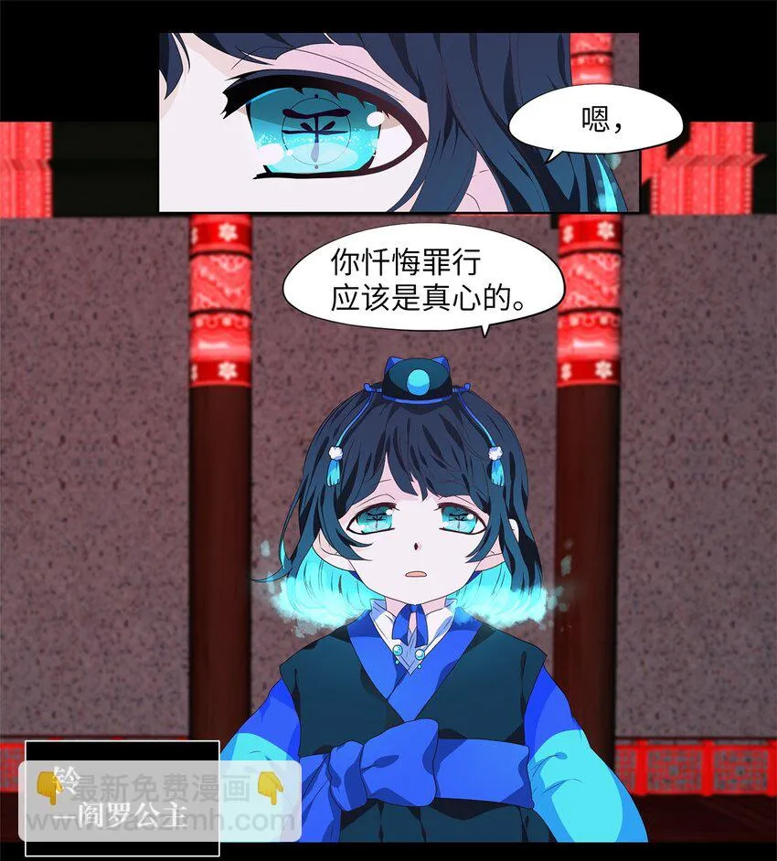 213 铃儿声（一） 第7页