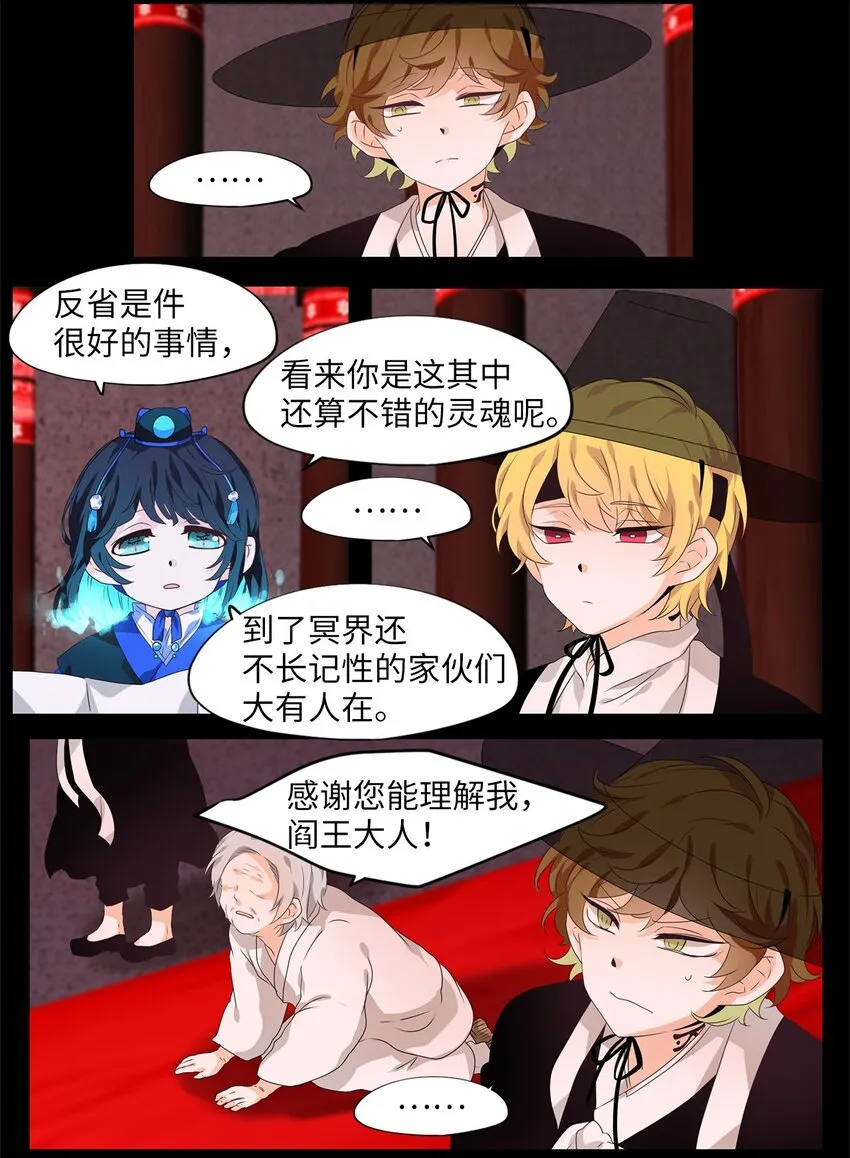 213 铃儿声（一） 第8页