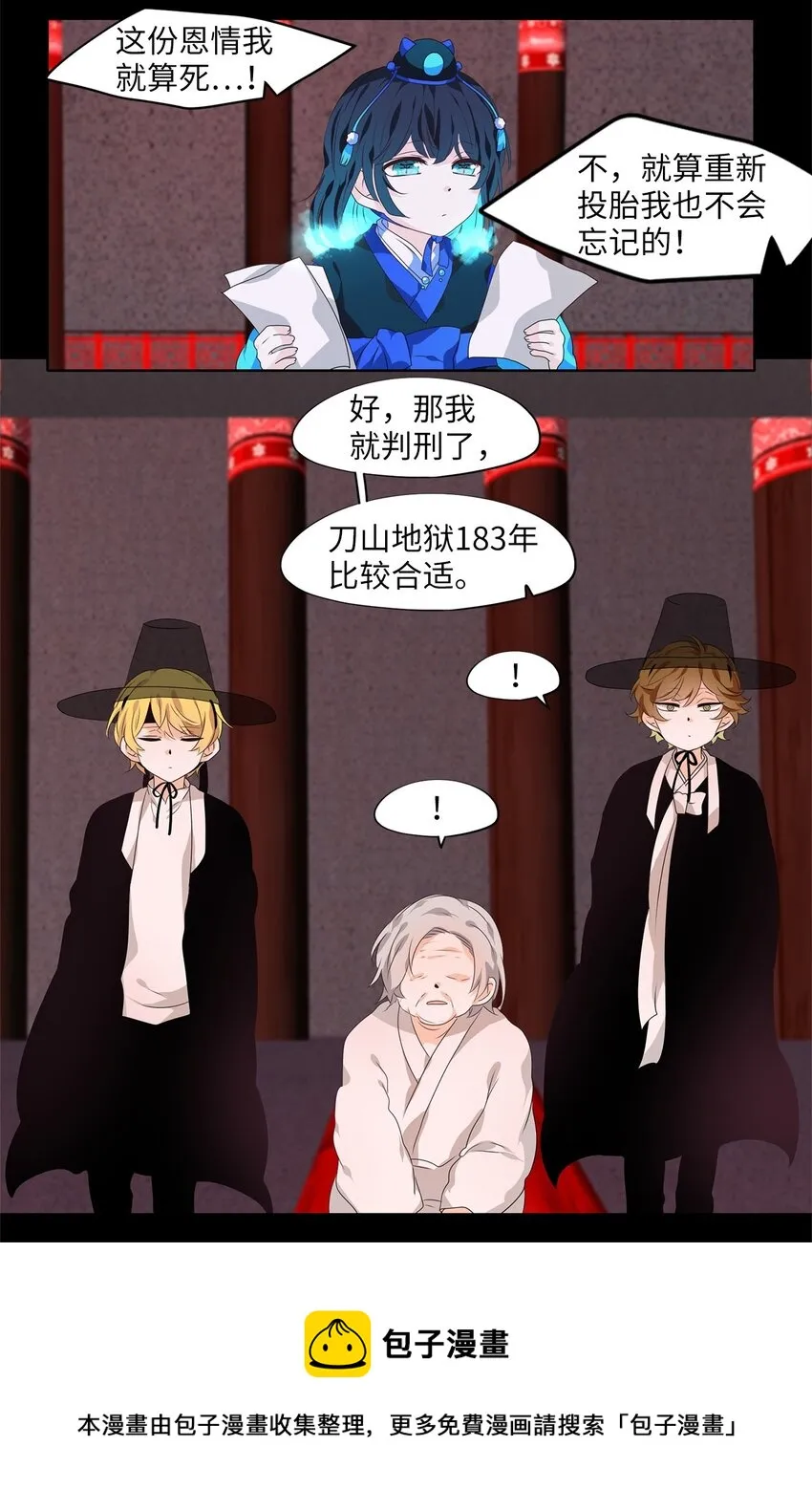 213 铃儿声（一） 第9页