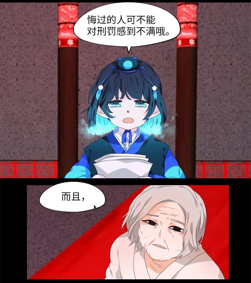 213 铃儿声（一） 第11页