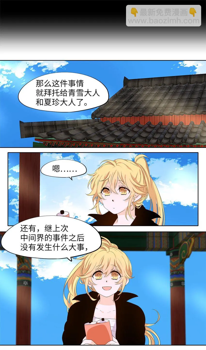 213 铃儿声（一） 第16页