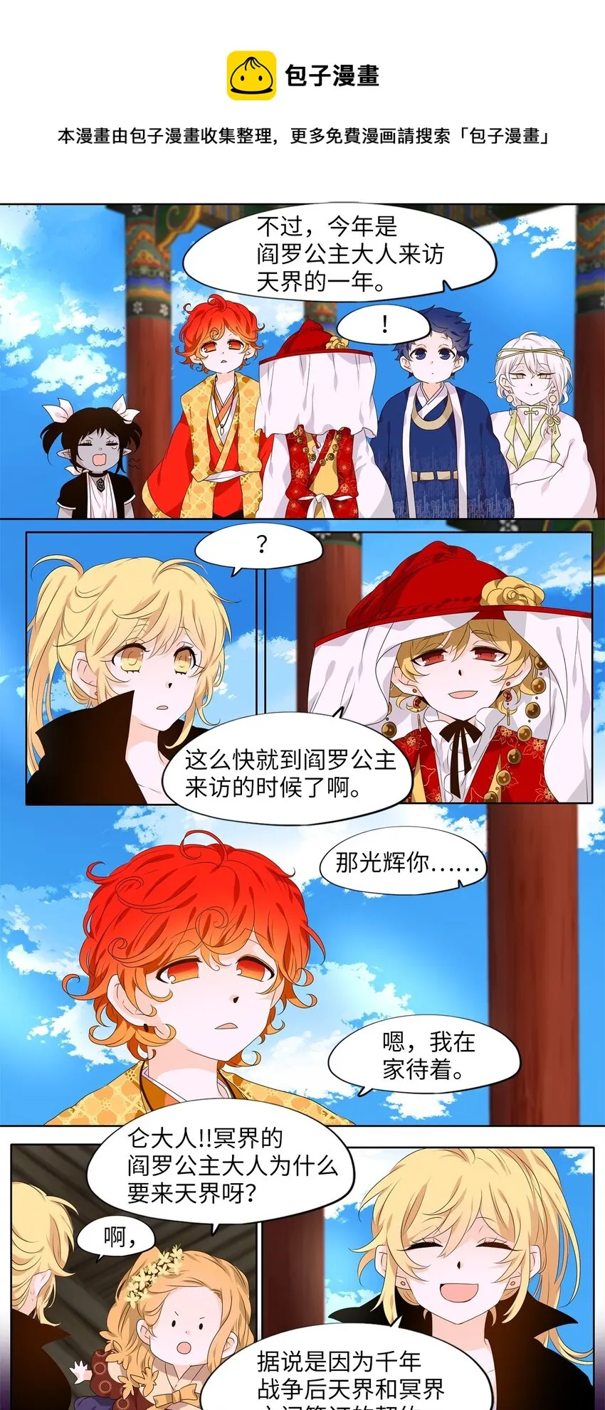 213 铃儿声（一） 第17页