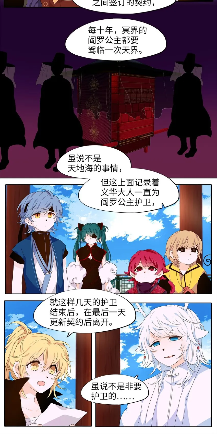 213 铃儿声（一） 第18页
