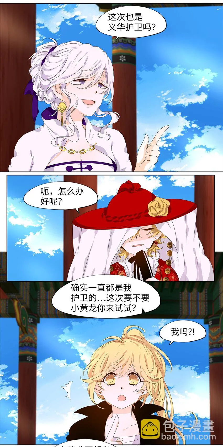 213 铃儿声（一） 第19页